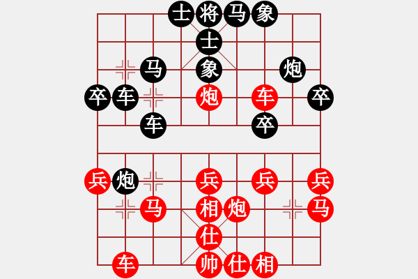 象棋棋譜圖片：河水(8段)-和-csadfg(6段) - 步數(shù)：30 