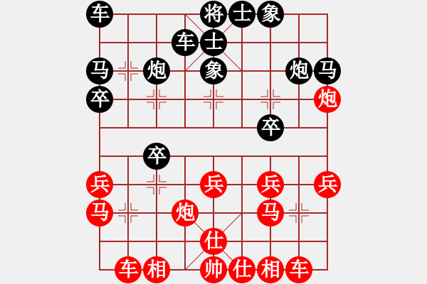 象棋棋谱图片：李宏杨 先和 宇兵 - 步数：20 