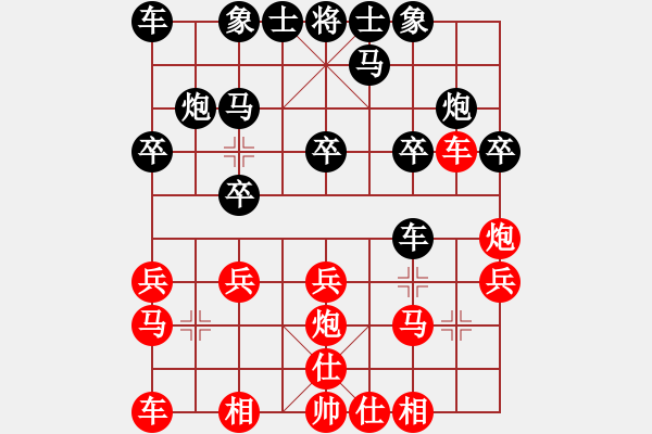 象棋棋譜圖片：情深緣淺總是醉 紅先負(fù) 玶瘋馬 ！??！ - 步數(shù)：20 