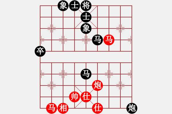 象棋棋譜圖片：情深緣淺總是醉 紅先負(fù) 玶瘋馬 ！??！ - 步數(shù)：70 