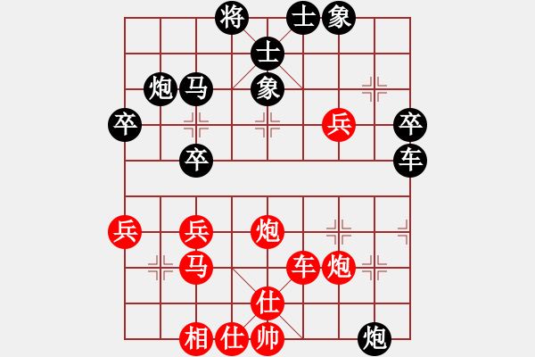 象棋棋譜圖片：棋勢洶洶(7段)-負-白手起家(9段) - 步數：40 