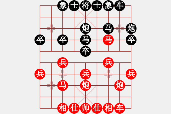 象棋棋譜圖片：期待你的轉(zhuǎn)身【紅 】-VS- 小鈺【黑】 - 步數(shù)：20 