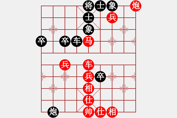 象棋棋譜圖片：期待你的轉(zhuǎn)身【紅 】-VS- 小鈺【黑】 - 步數(shù)：70 