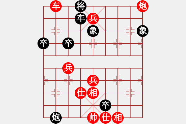 象棋棋譜圖片：期待你的轉(zhuǎn)身【紅 】-VS- 小鈺【黑】 - 步數(shù)：87 