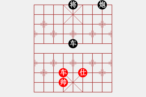 象棋棋譜圖片：車仕和車炮（紅單車寶劍） - 步數(shù)：10 