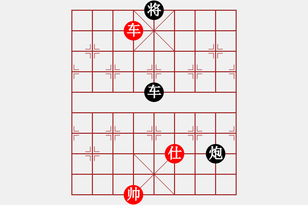 象棋棋譜圖片：車仕和車炮（紅單車寶劍） - 步數(shù)：100 