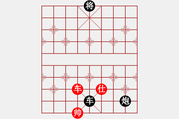 象棋棋譜圖片：車仕和車炮（紅單車寶劍） - 步數(shù)：20 