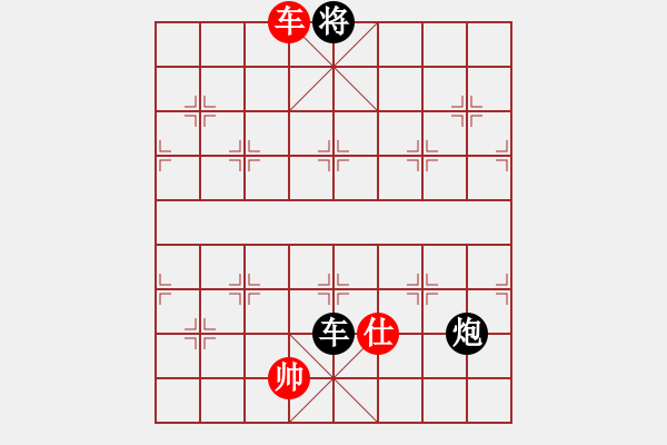 象棋棋譜圖片：車仕和車炮（紅單車寶劍） - 步數(shù)：90 