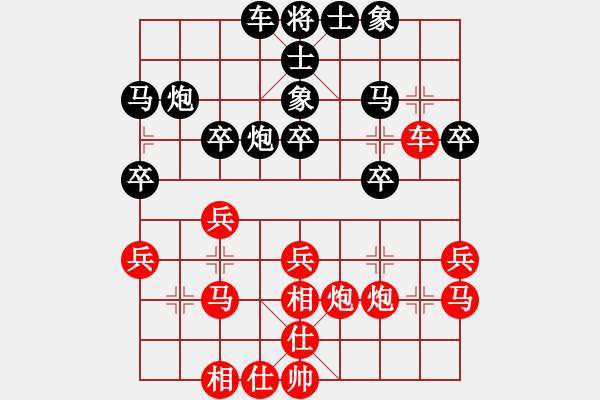 象棋棋譜圖片：逍遙逸士(天帝)-負-義不容情(天帝) - 步數(shù)：30 