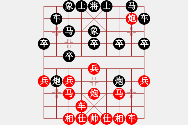 象棋棋譜圖片：雨中也吸煙！[紅] -VS- 四劍盟_亂下_[黑] - 步數(shù)：20 