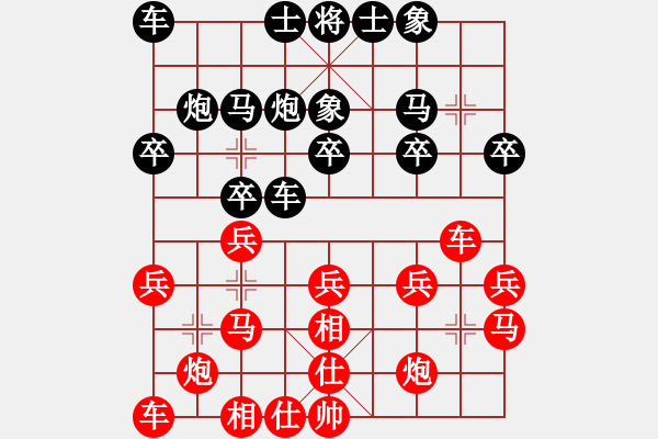 象棋棋譜圖片：洗刷(9星)-勝-純?nèi)松先A山(9星) - 步數(shù)：20 