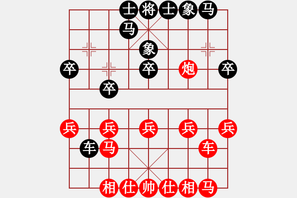 象棋棋譜圖片：新算法引擎(地煞)-勝-喜歡玩玩(風魔) - 步數(shù)：20 