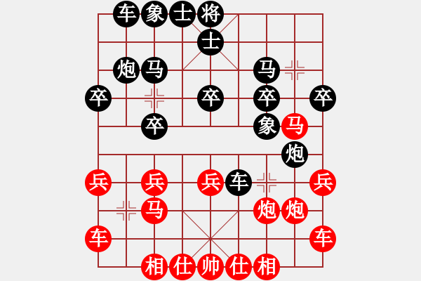 象棋棋譜圖片：菜鳥(niǎo)來(lái)殺哦(9星)-和-丐幫洪七公(風(fēng)魔) - 步數(shù)：20 