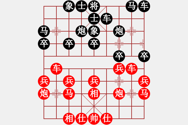 象棋棋譜圖片：洪智       先勝 柳大華     - 步數(shù)：20 