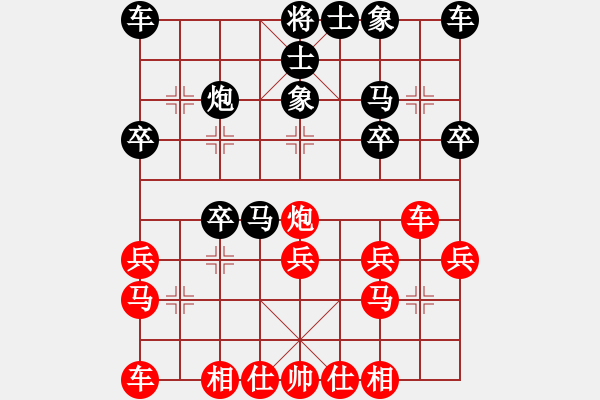 象棋棋譜圖片：情迷蒼井空(2級)-和-烏蒙山人(5級) - 步數(shù)：20 