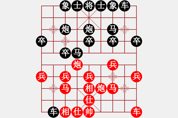 象棋棋譜圖片：倒霉蛋子[紅] -VS- 江北棋迷[黑] - 步數(shù)：20 