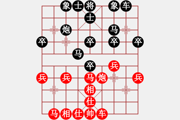 象棋棋譜圖片：倒霉蛋子[紅] -VS- 江北棋迷[黑] - 步數(shù)：30 