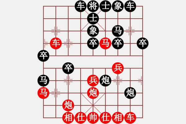 象棋棋譜圖片：中炮進(jìn)三兵對飛馬踩兵踏炮分析 - 步數(shù)：30 