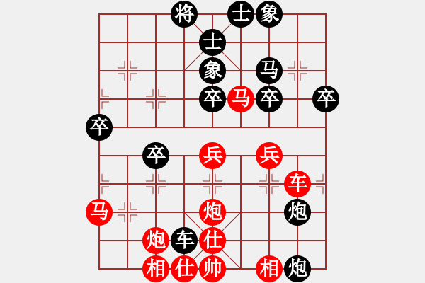 象棋棋譜圖片：中炮進(jìn)三兵對飛馬踩兵踏炮分析 - 步數(shù)：40 