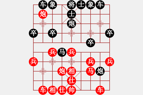 象棋棋譜圖片：聯(lián)盟騰飛(8段)-和-韓竹風(fēng)林(7段) - 步數(shù)：30 