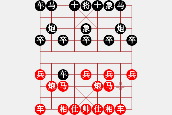 象棋棋譜圖片：禹江 和 陶漢明 - 步數(shù)：10 