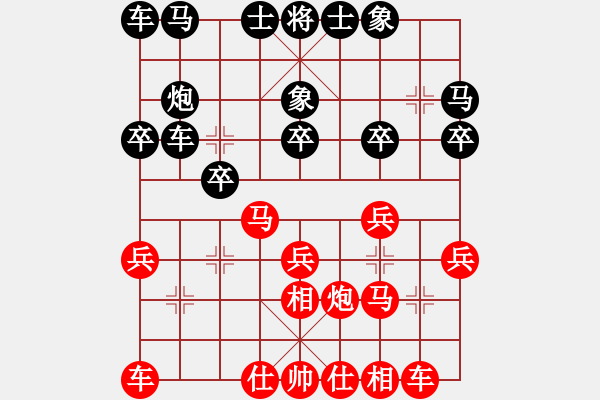 象棋棋譜圖片：禹江 和 陶漢明 - 步數(shù)：20 