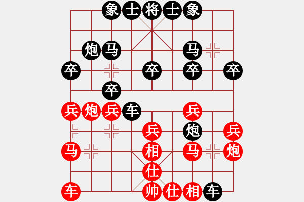 象棋棋譜圖片：超級(jí)黨曉陽(9星)-勝-曉棗(9星)深?。。?！ - 步數(shù)：20 