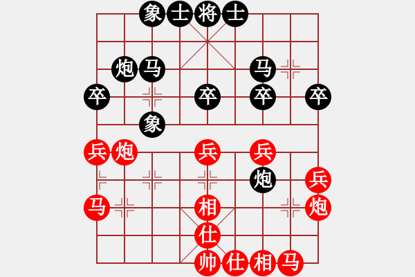 象棋棋譜圖片：超級(jí)黨曉陽(9星)-勝-曉棗(9星)深?。。?！ - 步數(shù)：30 