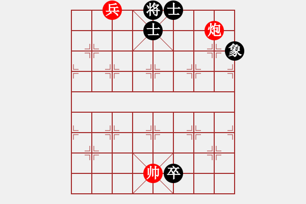 象棋棋譜圖片：實用殘局-炮低兵巧勝卒雙士單缺象 - 步數(shù)：20 