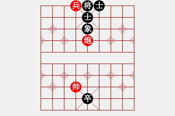 象棋棋譜圖片：實用殘局-炮低兵巧勝卒雙士單缺象 - 步數(shù)：31 