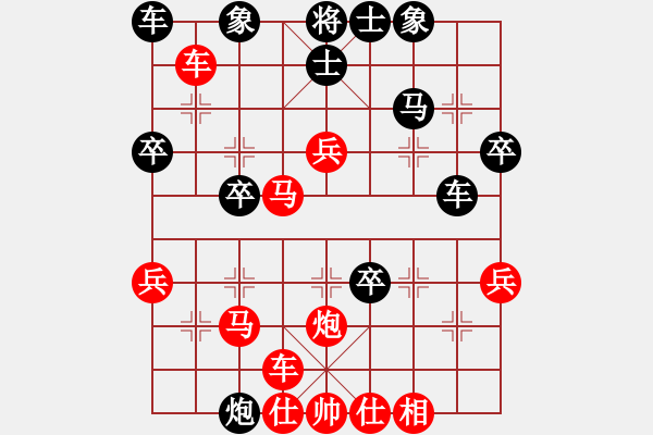 象棋棋譜圖片：安仁魔劍(2級)-勝-怒卷狂云(4級) - 步數(shù)：40 