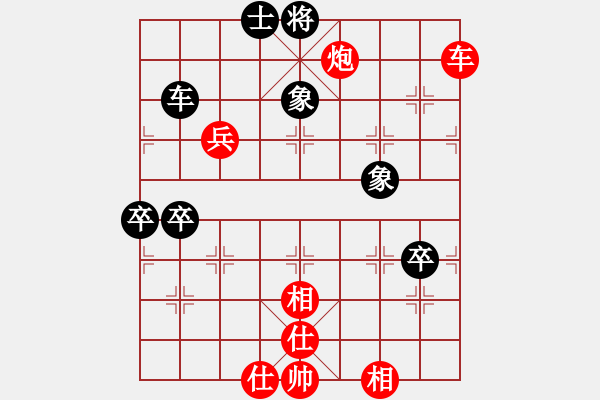 象棋棋譜圖片：11-06-18 zhaojx[796]-Win-shanzai[939] - 步數(shù)：90 