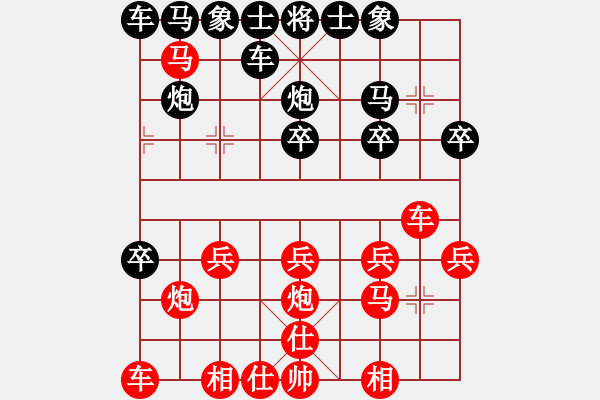 象棋棋譜圖片：老肖紅先負幽谷315 - 步數(shù)：20 