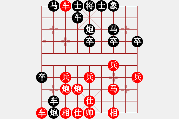 象棋棋譜圖片：老肖紅先負幽谷315 - 步數(shù)：30 