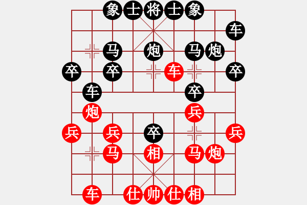 象棋棋谱图片：第06轮 第20台 刘宗泽红先胜江赟 - 步数：20 