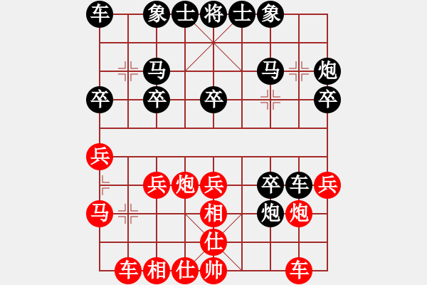 象棋棋譜圖片：因?yàn)樗訹1245437518] -VS- 燈草[137322570] - 步數(shù)：20 