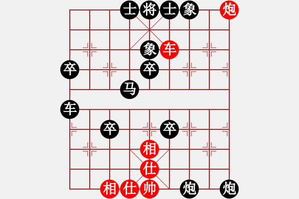 象棋棋譜圖片：因?yàn)樗訹1245437518] -VS- 燈草[137322570] - 步數(shù)：52 