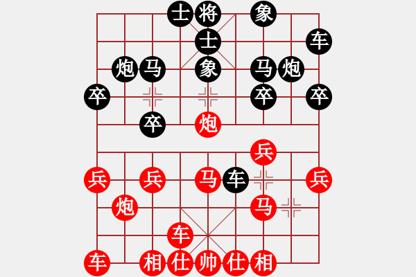 象棋棋譜圖片：太守棋狂先勝大圣歸來業(yè)7-1·2019·6·11 - 步數(shù)：20 