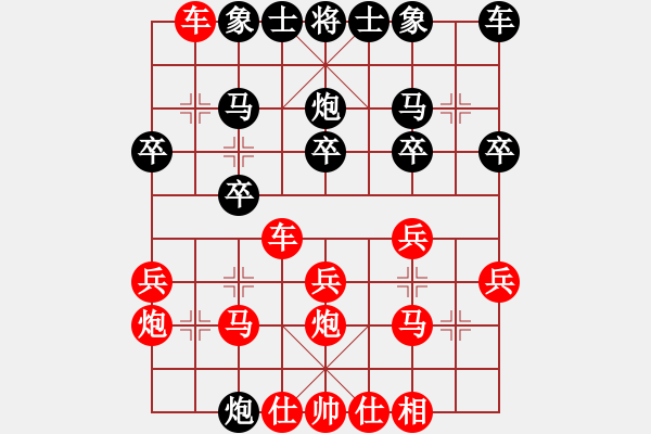 象棋棋譜圖片：3083232(縣令) 勝 2900836(縣令) - 步數(shù)：20 