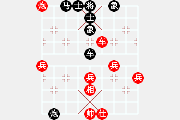 象棋棋譜圖片：3083232(縣令) 勝 2900836(縣令) - 步數(shù)：60 