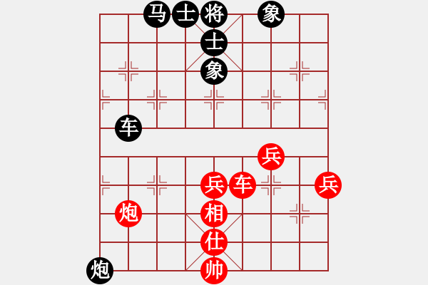 象棋棋譜圖片：3083232(縣令) 勝 2900836(縣令) - 步數(shù)：70 