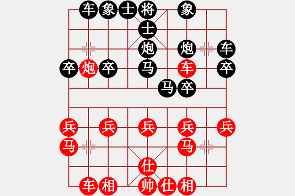 象棋棋譜圖片：大兵小兵(8段)-負(fù)-笑指華山(1段) - 步數(shù)：20 