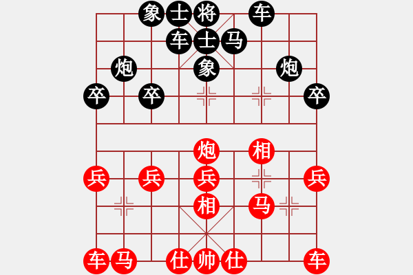 象棋棋譜圖片：你是我的寶貝[724459661] -VS- 碸[245635570] - 步數(shù)：20 