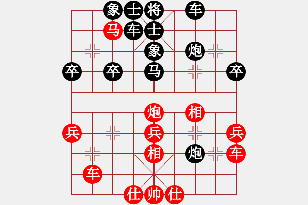 象棋棋譜圖片：你是我的寶貝[724459661] -VS- 碸[245635570] - 步數(shù)：40 