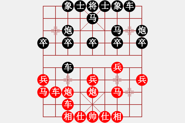 象棋棋譜圖片：文園杯象棋公開賽之何嘉誠先勝馮耀廣 - 步數(shù)：20 