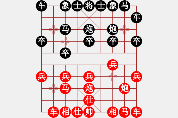 象棋棋譜圖片：魅卒[紅] -VS- 辛果[黑] - 步數(shù)：10 