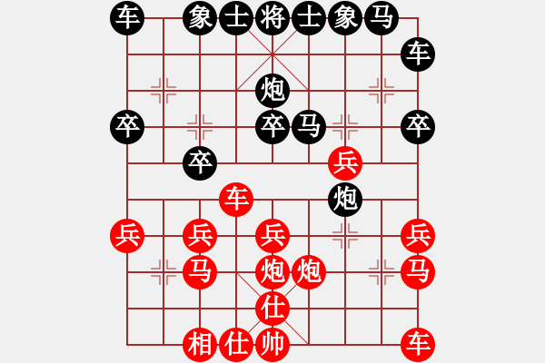 象棋棋譜圖片：魅卒[紅] -VS- 辛果[黑] - 步數(shù)：20 