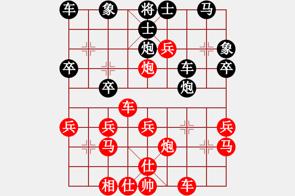 象棋棋譜圖片：魅卒[紅] -VS- 辛果[黑] - 步數(shù)：30 