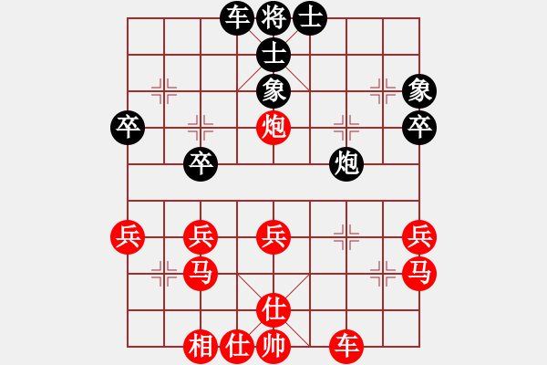 象棋棋譜圖片：魅卒[紅] -VS- 辛果[黑] - 步數(shù)：40 