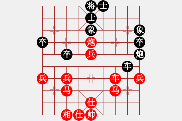 象棋棋譜圖片：魅卒[紅] -VS- 辛果[黑] - 步數(shù)：50 